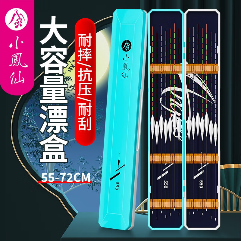 小凤仙多功能漂盒ABS双层加长加宽大容量浮漂子线盒抗摔耐压鱼漂收纳盒 蓝白ABS漂盒[55CM] 大容量ABS抗摔盒