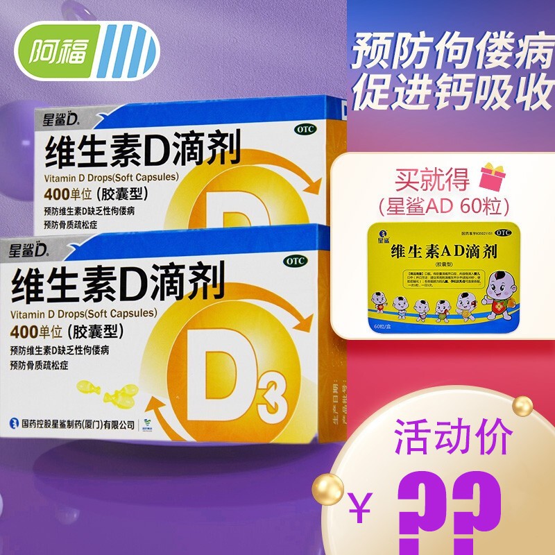 维钙营养补充剂价格走势引领市场,星鲨品牌为亚洲人提供营养保障