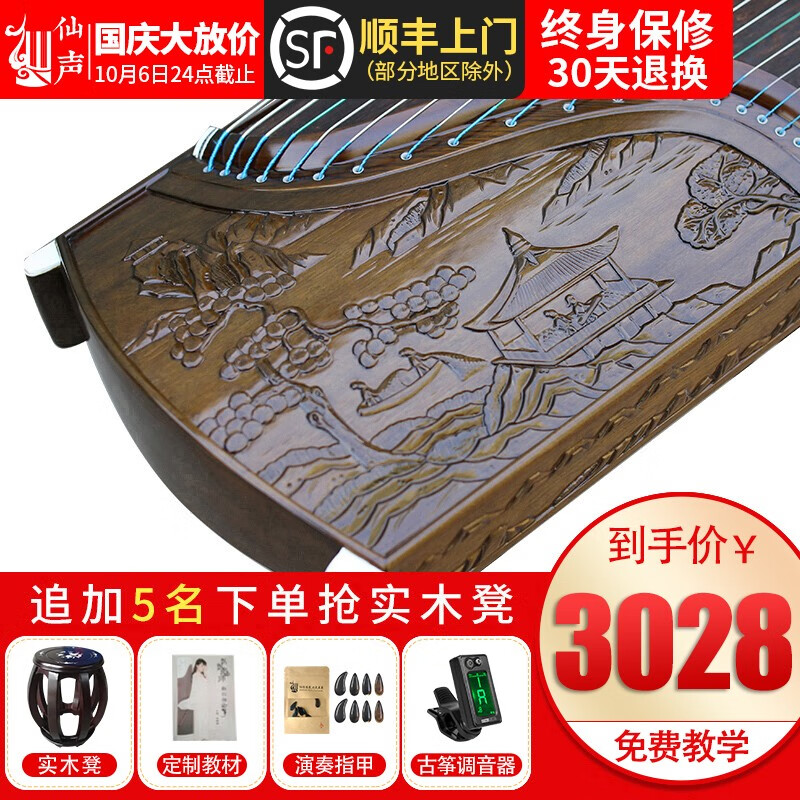 仙声 乐器 正宗金丝老楠木手工深雕九龙实木古筝专业演奏有收藏证书 古金丝楠木水榭听香怎么看?