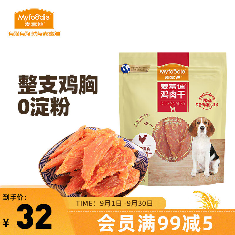 麦富迪 宠物狗狗零食 成犬幼犬训狗奖励鸡肉干400g高性价比高么？