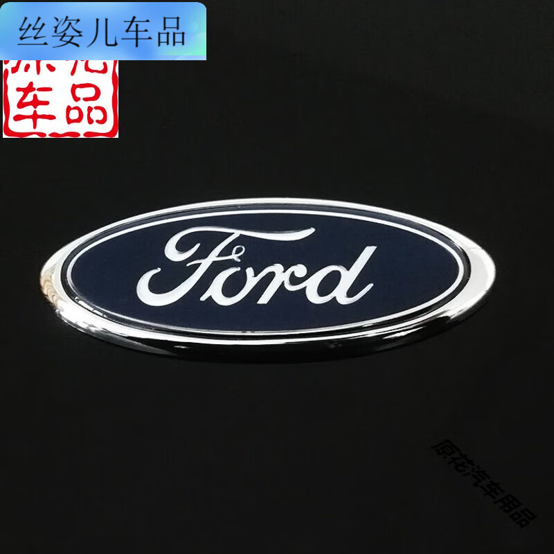 旭杉斯适用于福特翼博13-17-18款前后标志 后尾箱福特车标中网标志