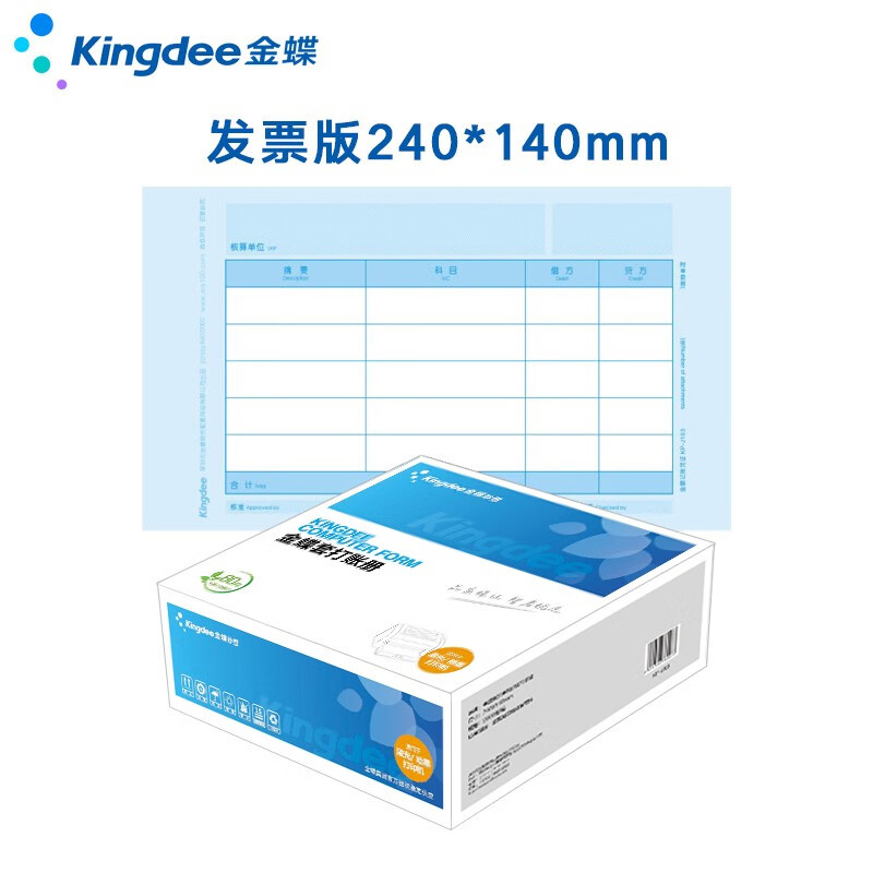 Kingdee金蝶凭证纸KP-J103能用针式打印机打印么？