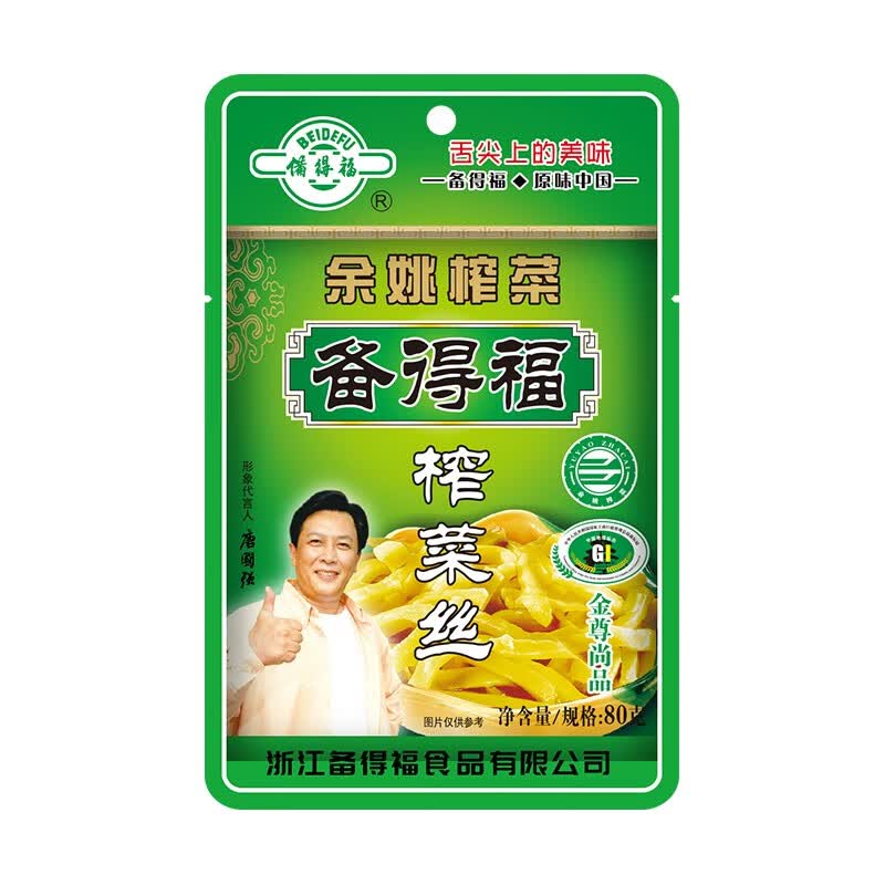 备得福金尊榨菜丝榨菜芯榨菜片余姚特产小吃早餐搭档小包装下饭菜