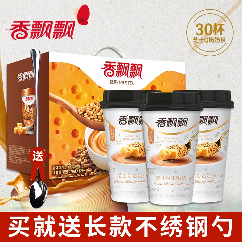 香飘飘奶茶整箱30杯装 芒果布丁芝士q麦蓝莓红豆椰果麦香草莓香芋
