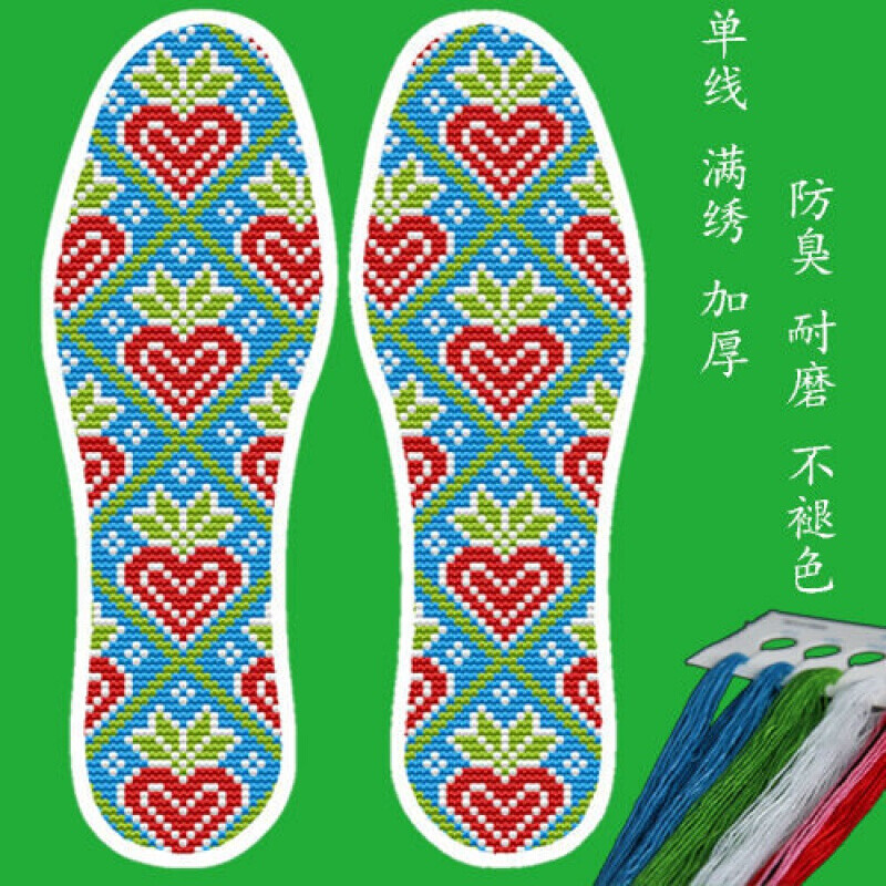 新款绣花鞋垫十字绣鞋垫子加厚棉防臭不褪色手工自己绣带 心相印 单线