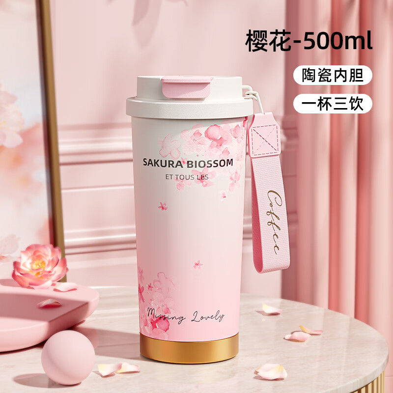 皇家洛克（ROYALLOCKE）双饮陶瓷内胆保温杯男女士高颜值水杯咖啡杯学生便携吸管杯随行杯 【陶瓷内胆+双饮+提绳】樱花