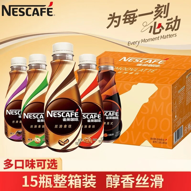 ڲȸNestle˿268ml*15ƿѧѧϰӰۻ᰾ҹƷ ˿*15ƿ䣩 61.43Ԫ