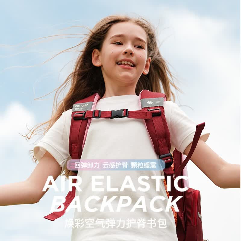 茁伊·zoyzoii儿童背包小学生书包一二三到六年级男女孩透气护脊双肩包 【活力车厘子】礼盒包装~ 焕彩弹力款