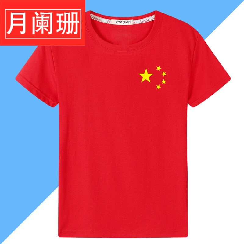 尤柯鸟(yoekbird)新疆棉爱国衣服短袖衫中国刺绣t恤t恤国服刺绣中国男