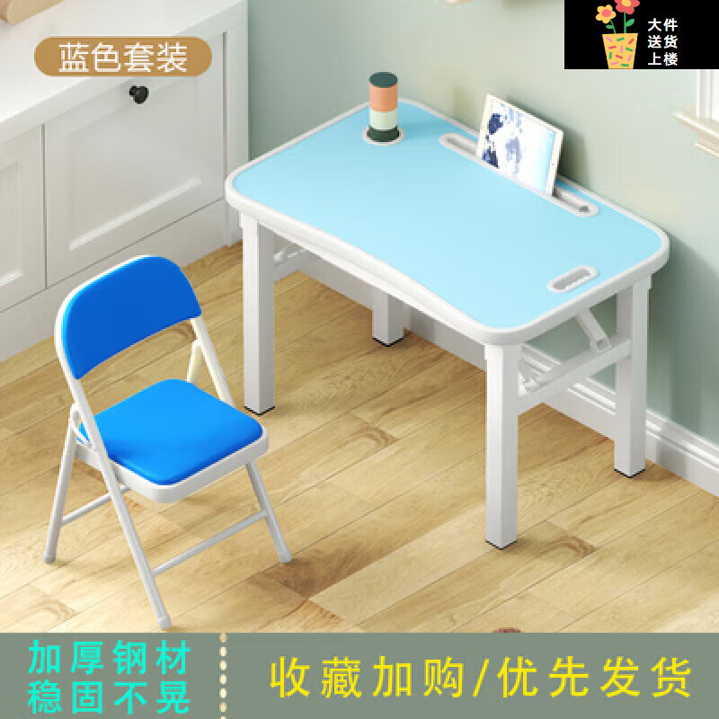 2平米(two square meters)简易儿童书桌椅学习桌家用男女孩可折叠学生