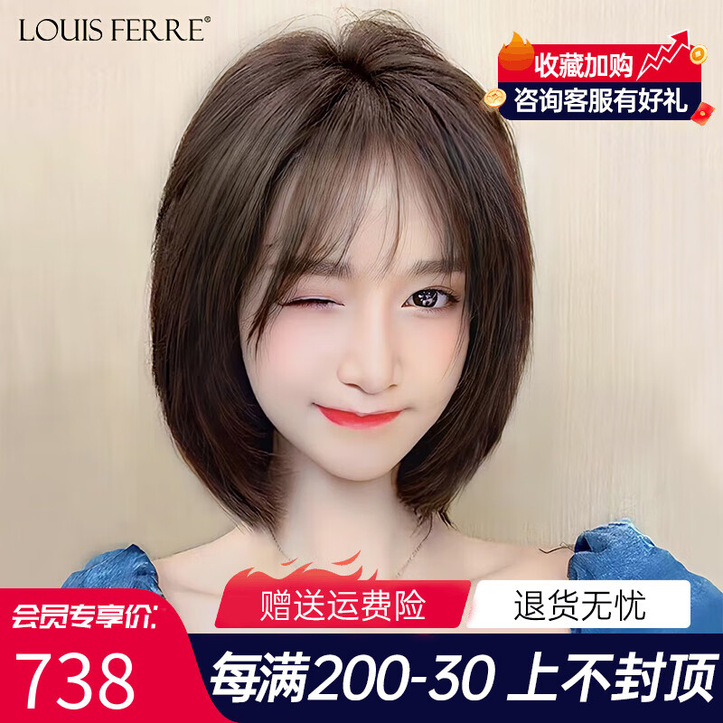 LOUISFERRE路易假发女短发空气刘海波波头化疗光头真人发网红假发套 巧克力【全真发-分缝大头皮】使用感如何?