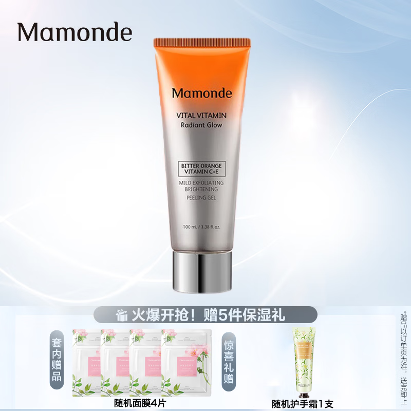 梦妆(mamonde) 梦妆(mamonde)苦橙维他命焕彩鲜活系列套装 提亮肤色