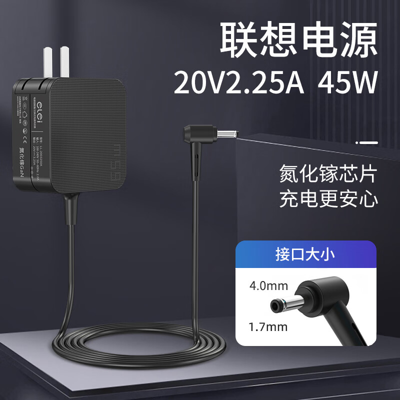 e磊 适用联想笔记本充电器小新潮5000 /air pro14/锐7000小新air12/13