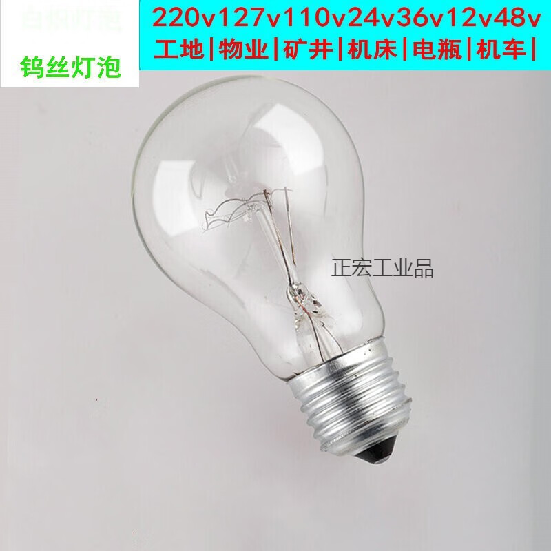 灯泡E27螺口老式15w25w40w60w100w200w钨丝普通照明灯泡黄光  定 220伏灯泡50个 25瓦暖黄