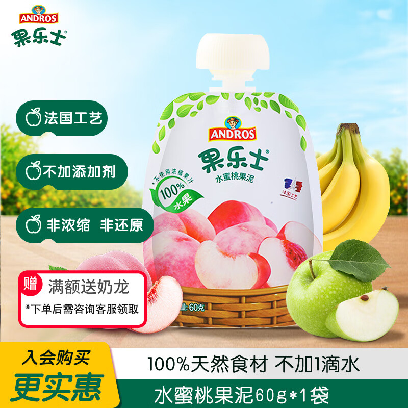 怎么看京东果泥果汁商品的历史价格|果泥果汁价格历史