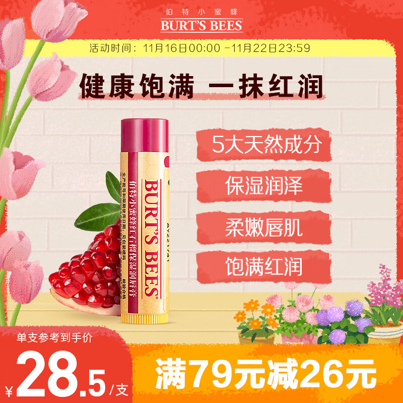 唇膏护(唇膏会过期吗)