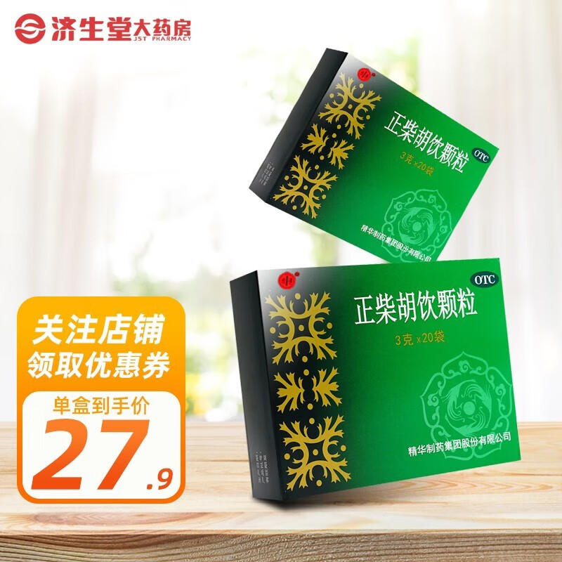宁宁 正柴胡饮颗粒 3g*20袋 1盒装