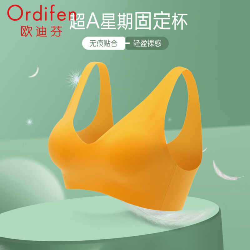欧迪芬（Ordifen）内衣女无痕无钢圈乳胶棉杯文胸双排扣宽肩带时尚舒适胸罩 OF1112 菊黄色 S