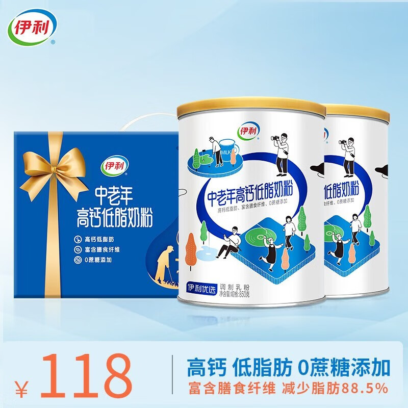 伊利【国庆送礼】中老年低脂高钙奶粉 0蔗糖 富含膳食纤维 送礼长辈 高钙低脂850g*2礼盒怎么看?