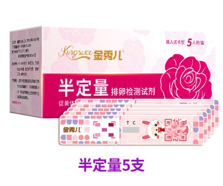 金秀儿半定量排卵期试纸测排卵高精度备孕用品套装卵泡检测笔 半定量5