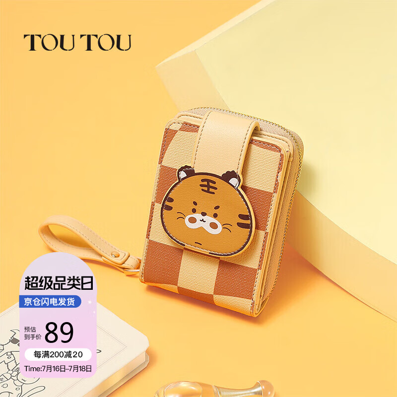 TOUTOU生日礼物女款品牌钱包小猫短款可爱多卡位证件卡包1697虎虎生威黄怎么样,好用不?