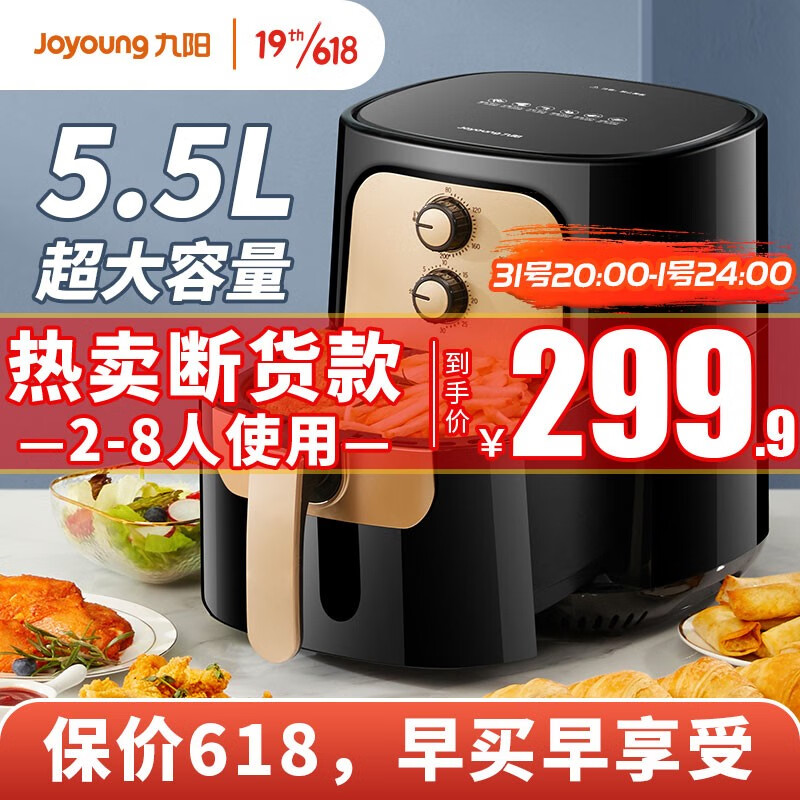 九阳（Joyoung）空气炸锅家用5.5L大容量电炸锅多功能炸薯条机智能定时温控无油低脂烟爆米花机 VF517【升级5.5L超大容量断货款】