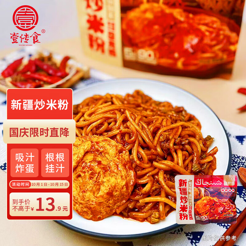 京东精选卖场 2023-10-08 - 第24张  | 最新购物优惠券