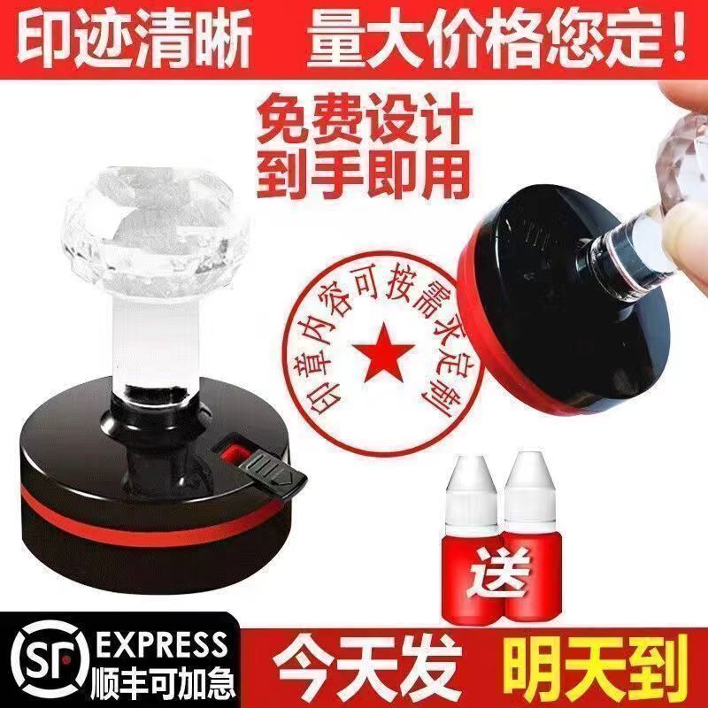 印章定做光敏印章刻章,定制价格以客服报价为准(下单前联系客服