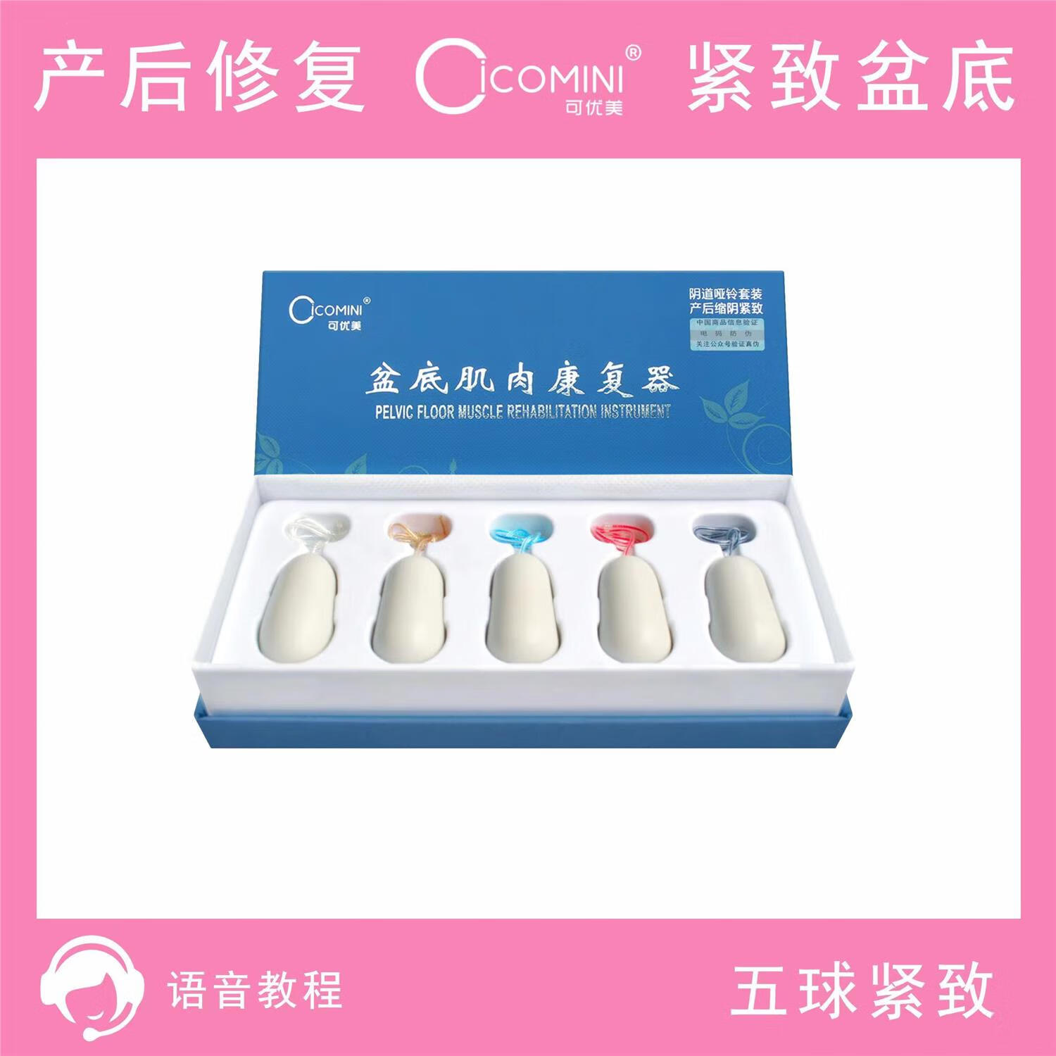 家用凯格尔训练缩阴球哑铃私处收紧致女fx 五球全套 音频教程此套餐无