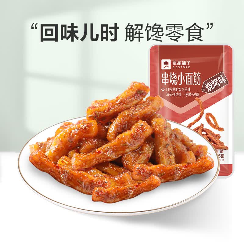 良品铺子专区 串烧小面筋 烧烤味25g*2袋怎么看?