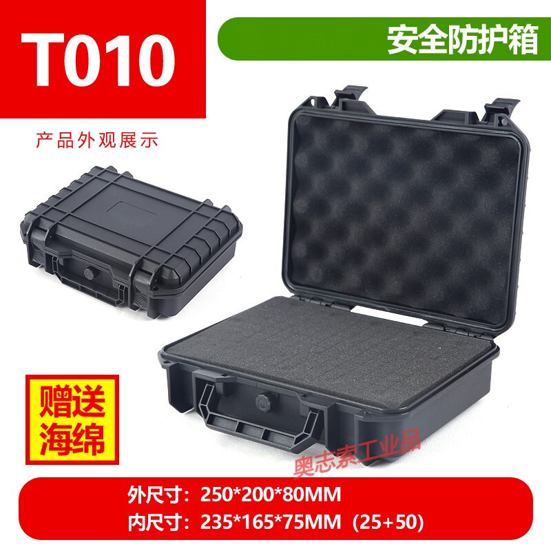 安全防护工具箱防水防震生物运输箱子多功能户外仪器塑料拉杆箱包 t