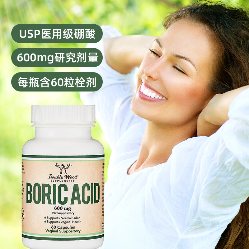 美国代购doublewood硼酸胶囊内塞ph-d女性护理栓剂平衡酸碱 double
