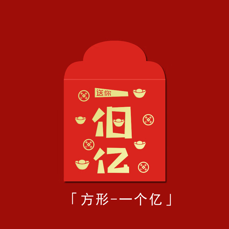 2022新年小红包袋通用个性创意虎年小号利是封过年结婚礼塞门定制