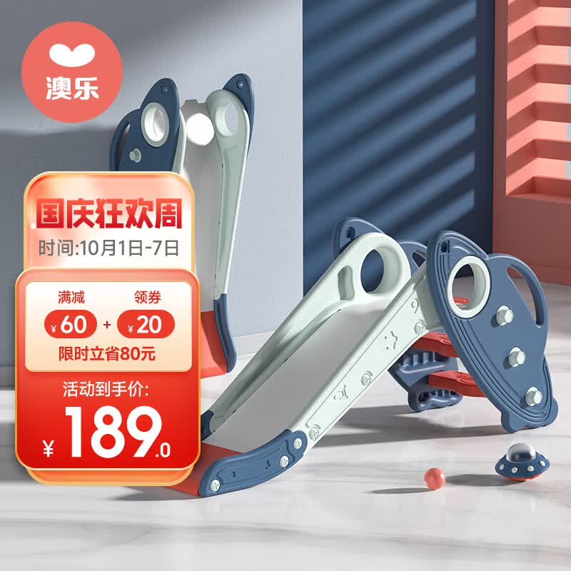 澳乐儿童滑滑梯室内小型游乐场幼儿园加厚小飞碟折叠滑梯航天蓝礼物怎么样,好用不?