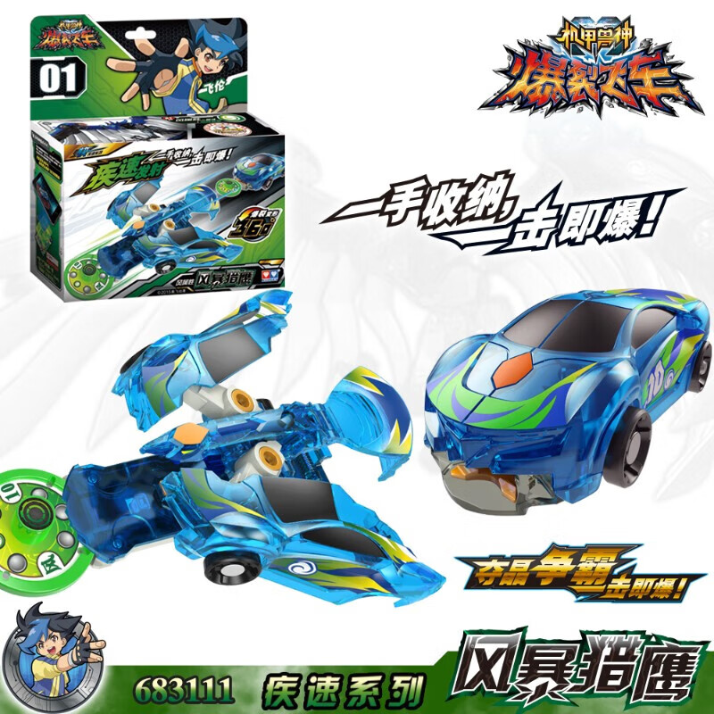 玩具变形一代机甲兽神空翻强袭绝地雄狮丛林潜伏礼物生日 风暴猎鹰