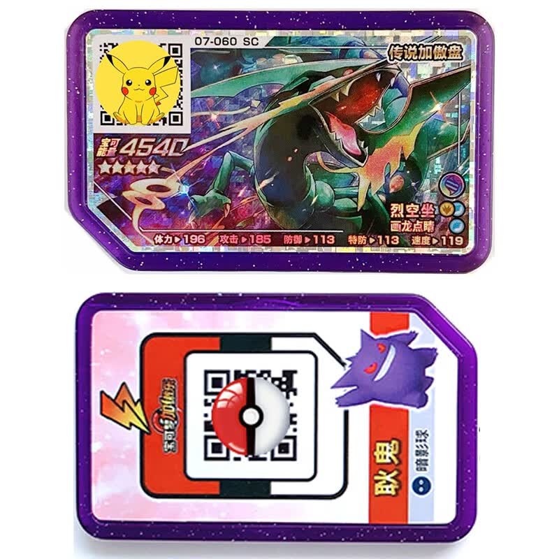 加傲盘第7弹传说三弹五星傲盘卡街机游戏卡牌紫卡 07-060 烈空坐