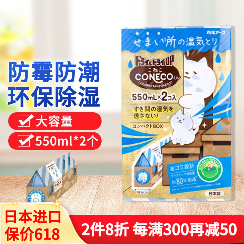 除湿干燥剂最低价在什么时候|除湿干燥剂价格历史