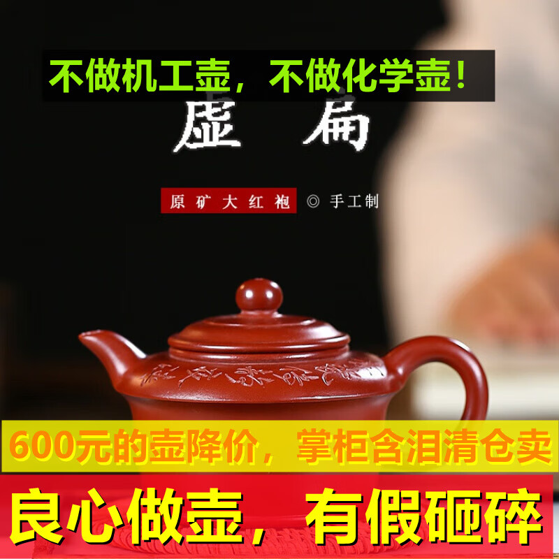 紫砂壶宜兴高虚扁壶原矿大红袍紫砂壶全纯手工紫砂茶壶功夫茶具家