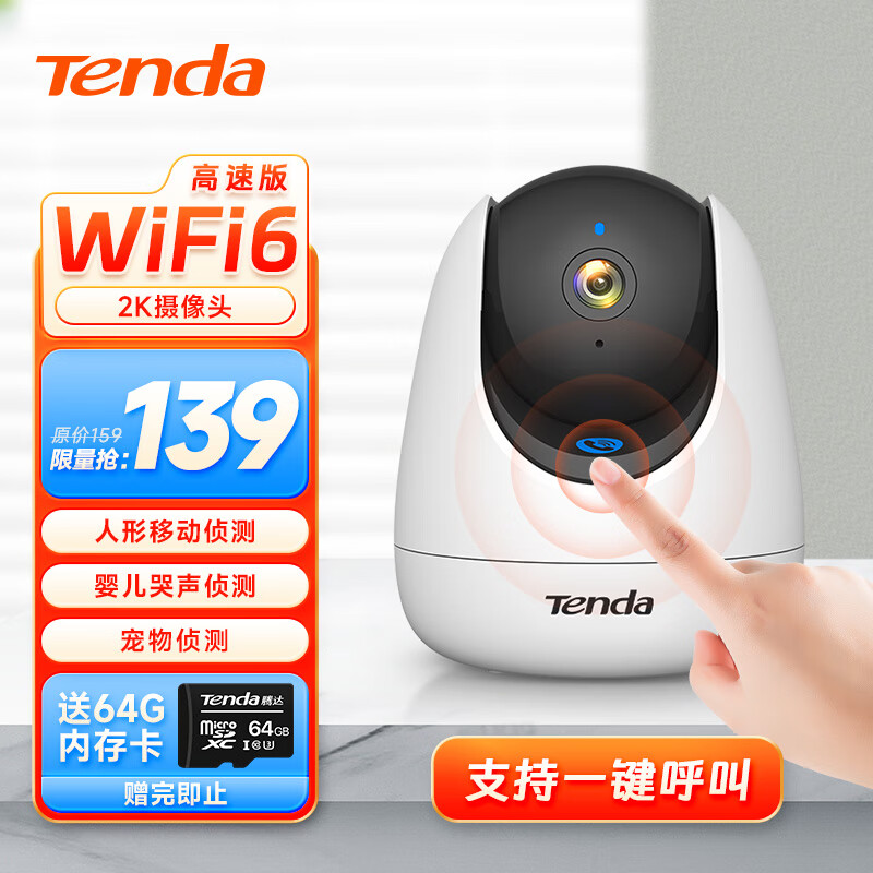 腾达（Tenda）CP3 Pro 300万像素2K超高清无线监控摄像头 家用智能网络监控器摄像机 360度全景wifi手机远程使用感如何?