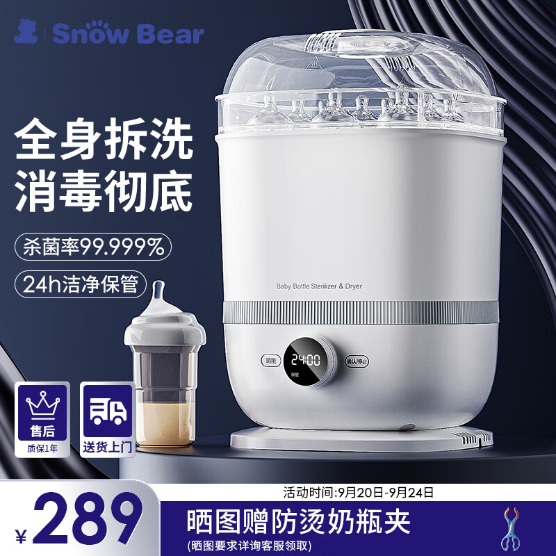 小白熊（SnowBear）奶瓶消毒器带烘干消毒婴儿消毒奶瓶器婴儿消毒锅2016