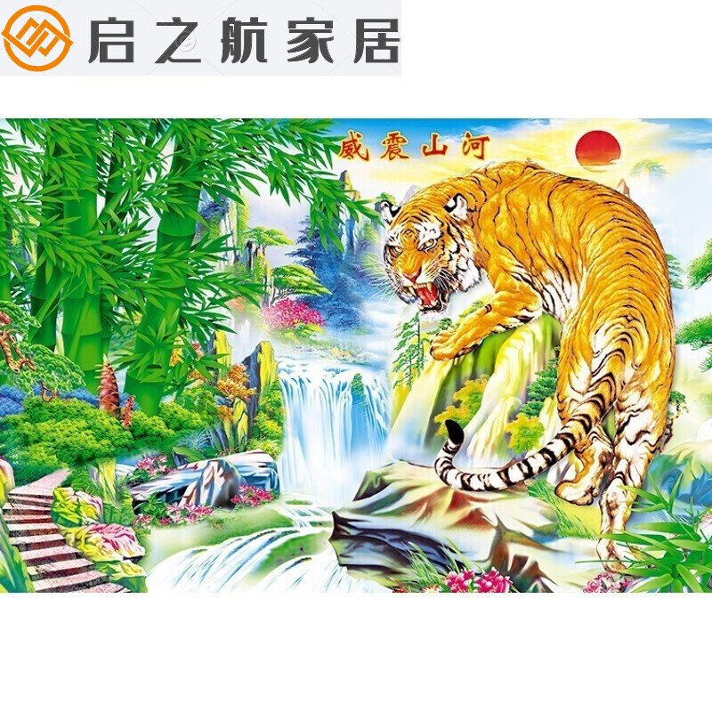 abdt 老虎贴画山水画下山虎墙贴客厅风景背景墙贴装饰画老虎画动物