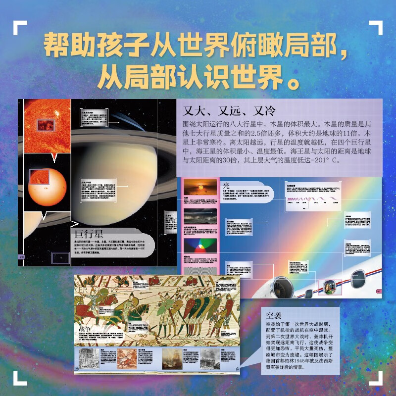 DK微观世界大百科（修订版）课外读物寒假暑假7-14岁小猛犸童书暑假阅读暑假课外书课外暑假自主阅读暑期假期读物详情图