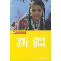 藏羚羊自助旅行手册 9787806532515【可开发票】