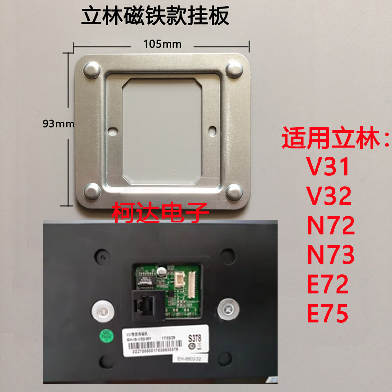 立林可视对讲机 leelen立林v32智能终端机eh-660彩色可视楼宇对讲机