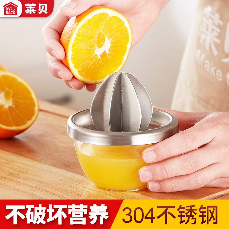 莱贝（RYBACK）不锈钢手动榨汁机迷你榨汁器榨橙汁器柠檬橙子压汁神器水果榨汁杯