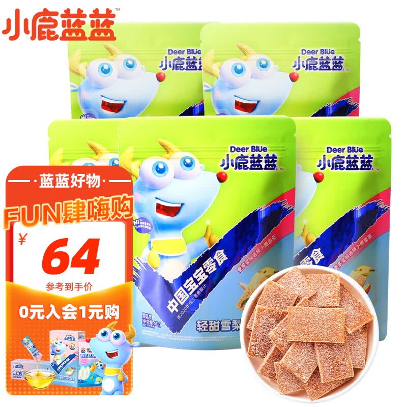 小鹿蓝蓝_轻甜雪梨枇杷片60g 宝宝零食儿童健康零食_量贩组合装 5袋怎么看?
