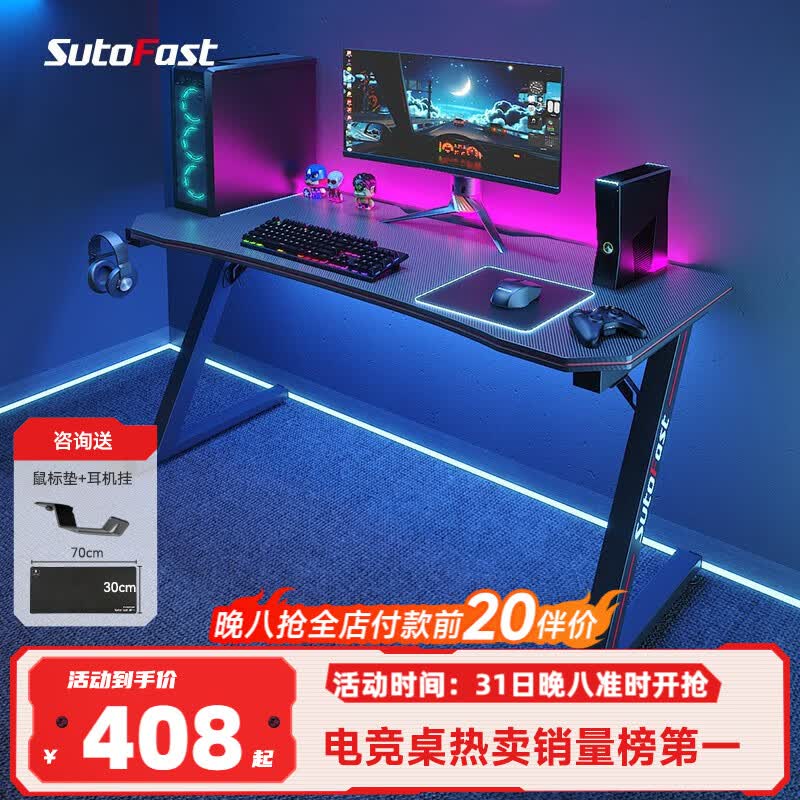 速一电脑桌电竞桌电脑桌台式电竞游戏桌家用办公家用书桌家用简易书桌 暗夜游侠【140*60*75】高性价比高么？
