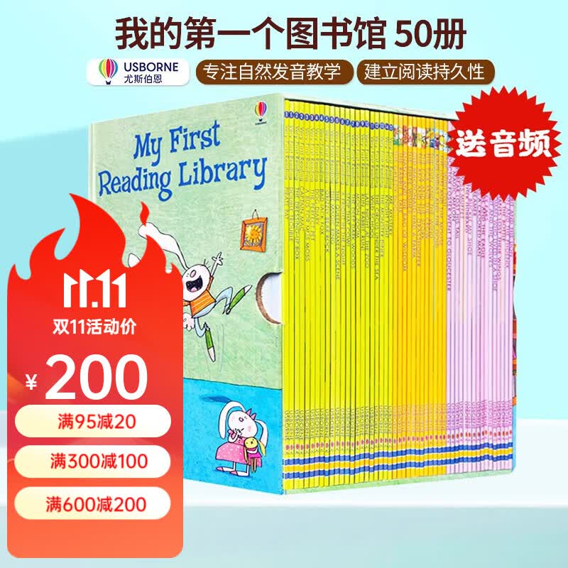 我的第一个图书馆 My First Reading Library 英文原版绘本 分级阅读绘本50册礼盒装  少儿英语初级章节书 Usborne怎么看?