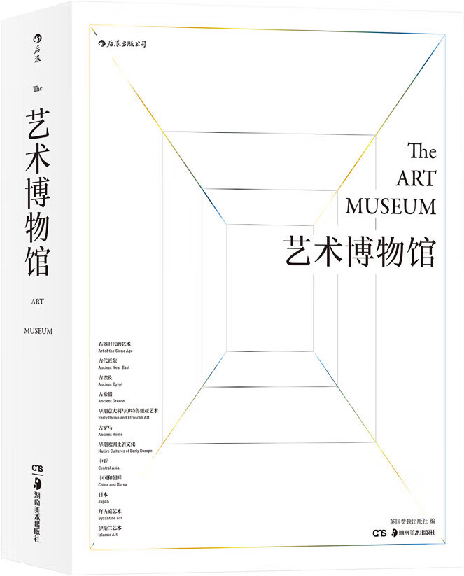 藝術(shù)博物館