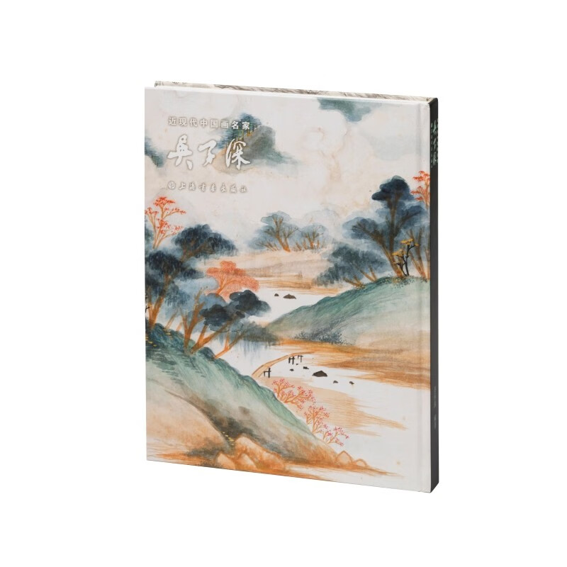近现代中国画名家 吴子深 蔡梓源 上海书